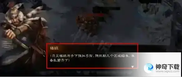 《三国志战棋版》蛮族入侵玩法介绍