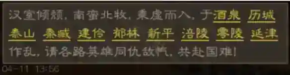 《三国志战棋版》蛮族入侵玩法介绍