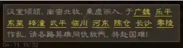 《三国志战棋版》蛮族入侵玩法介绍