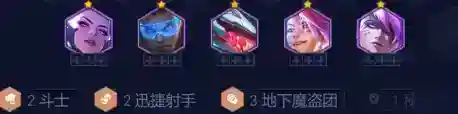 《云顶之弈》s8.5怪兽迅捷射手阵容怎么搭配