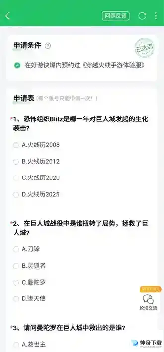 CF2023体验服资格怎么申请
