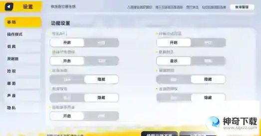 香肠派对四指操作以及键位部署
