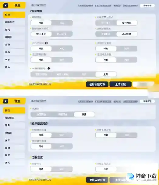 香肠派对四指操作以及键位部署