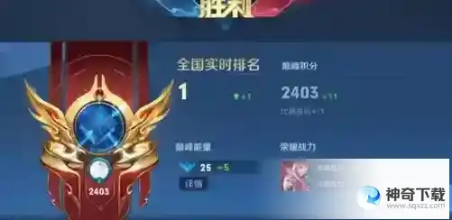 王者荣耀巅峰赛战力怎么加