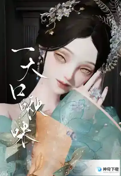《以闪亮之名》落凤捏脸数据