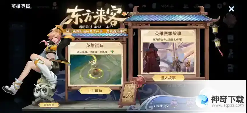 王者荣耀姬小满怎么免费领取