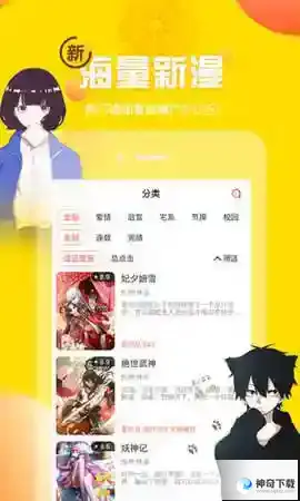 资源丰富的韩漫APP有哪些