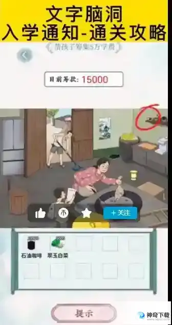 文字脑洞入学通知筹集5万元学费怎么过抖音