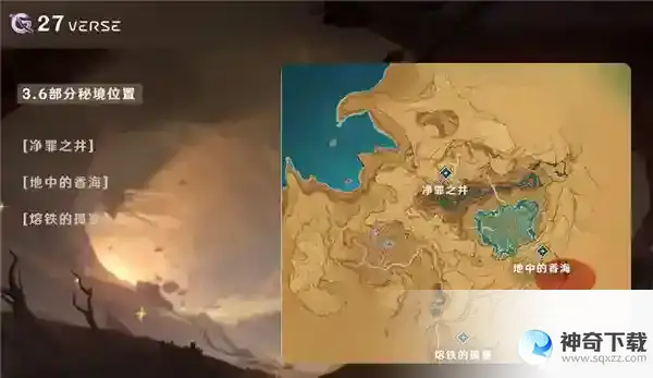 原神熔铁的孤塞怎么进