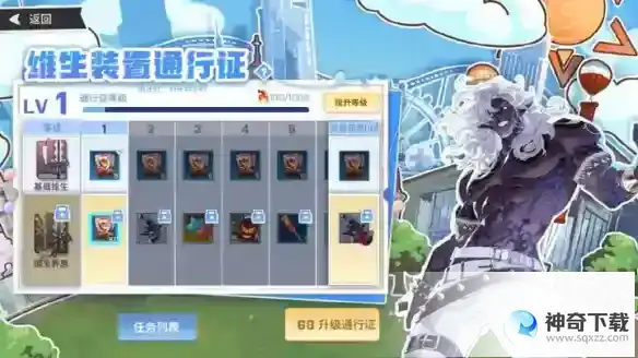 《非人学园》非都假面传说活动开启