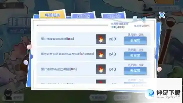 《非人学园》非都假面传说活动开启