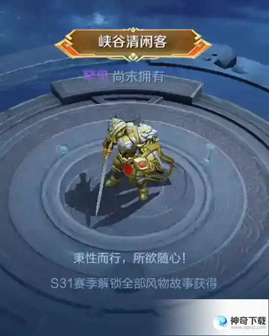 《王者荣耀》S31赛季改了什么