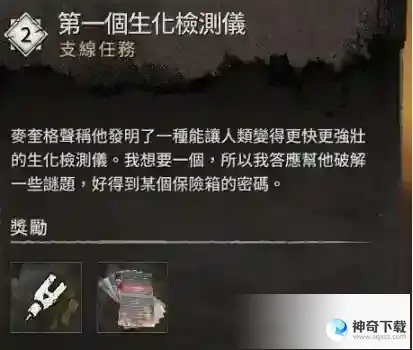 消逝的光芒2保险箱密码是什么