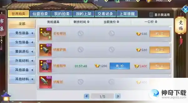 《九天封神》玩转莽荒通行货币元宝！