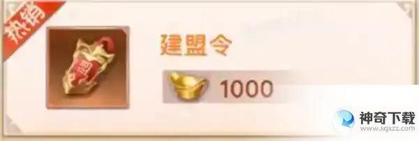 《九天封神》玩转莽荒通行货币元宝！