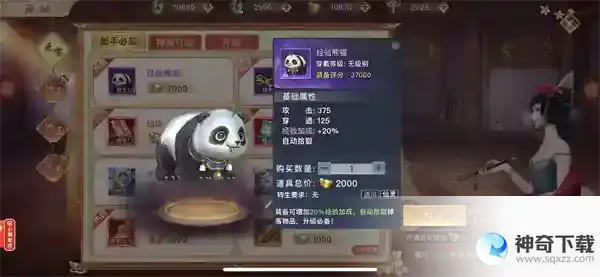 《九天封神》玩转莽荒通行货币元宝！