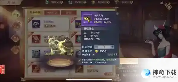 《九天封神》玩转莽荒通行货币元宝！