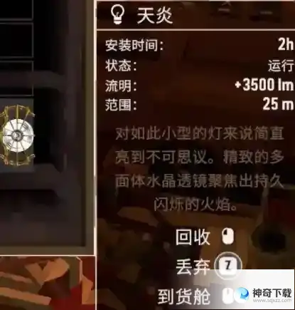 渔帆暗涌火山石碑在哪