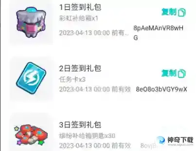 香肠派对ss9兑换码有哪些