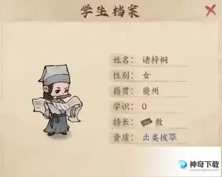 《这城有良田》治城有方：因材施教培学童
