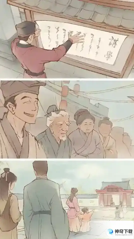 《这城有良田》治城有方：因材施教培学童