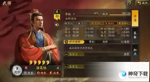《三国志战略版》诸葛恪怎么样
