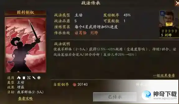 《三国志战略版》诸葛恪怎么样