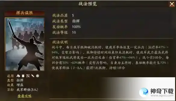 《三国志战略版》诸葛恪怎么样
