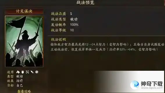 《三国志战略版》云起龙襄即将来