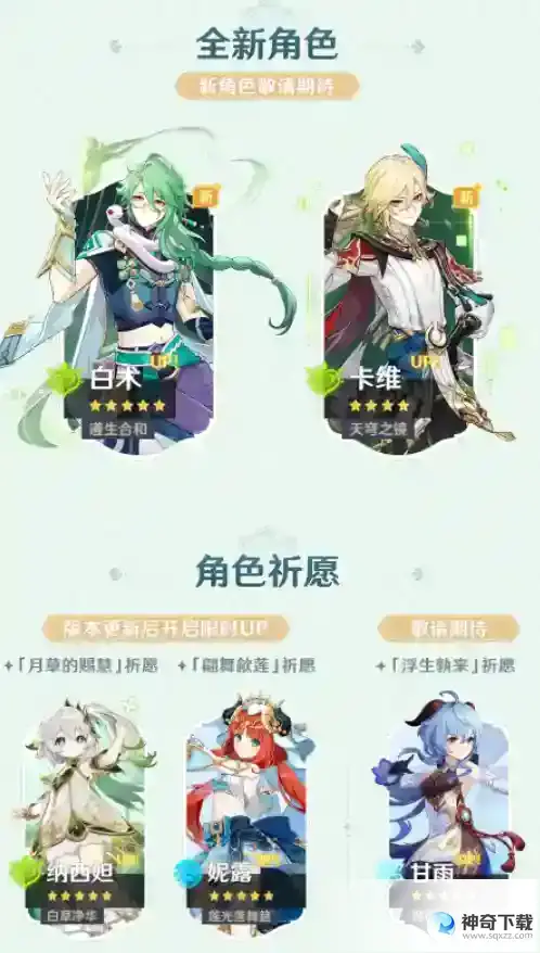 原神3.6版本更新了什么
