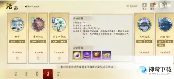 《新天龙八部》神龙测试回顾