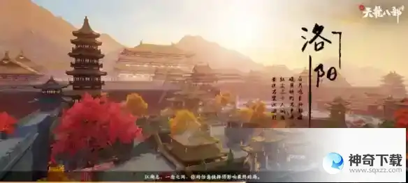 《新天龙八部》神龙测试回顾