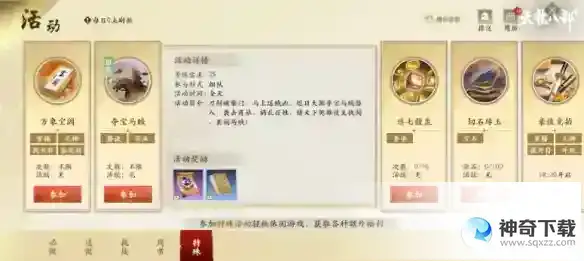 《新天龙八部》神龙测试回顾