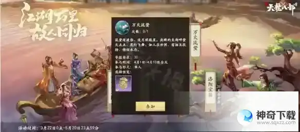 《新天龙八部》神龙测试回顾