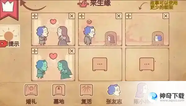 彩色世界来生缘怎么过