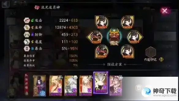 《阴阳师》极地鬼以津真天怎么打