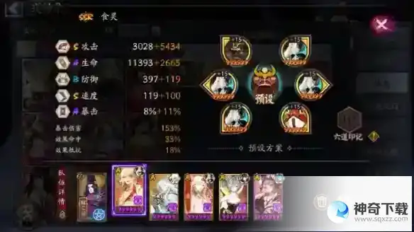《阴阳师》极地鬼以津真天怎么打