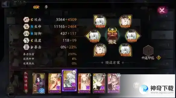 《阴阳师》极地鬼以津真天怎么打