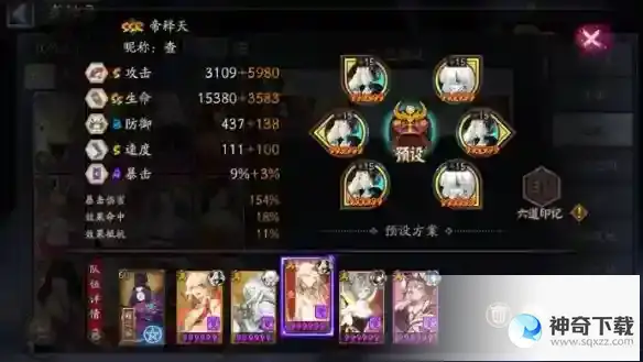 《阴阳师》极地鬼以津真天怎么打