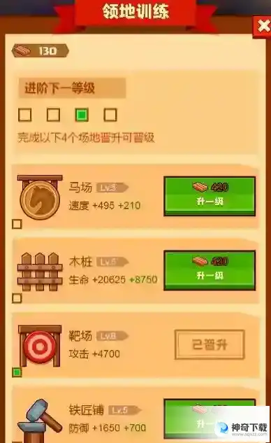 疯狂骑士团领地训练怎么玩