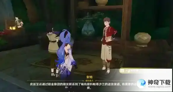 《原神》3.6帕蒂莎兰分布图