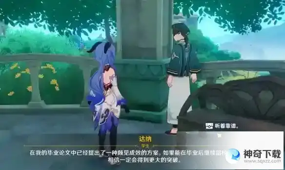 《原神》3.6帕蒂莎兰分布图