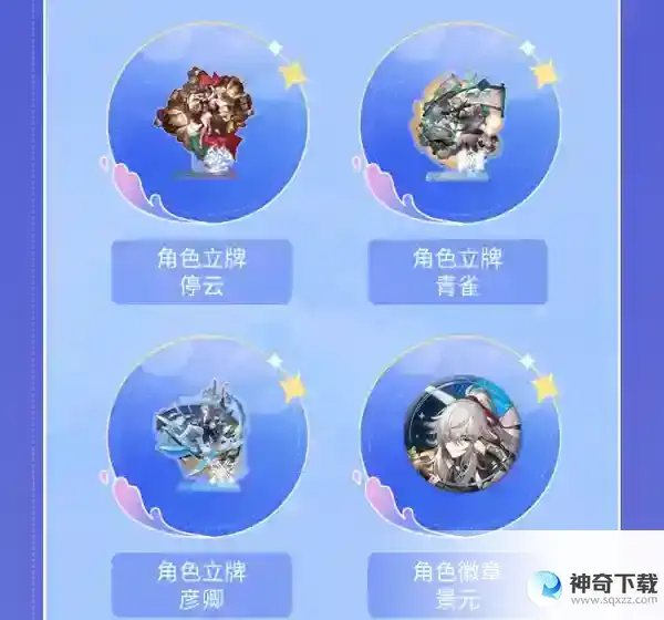 崩坏星穹铁道四月许愿池活动怎么玩