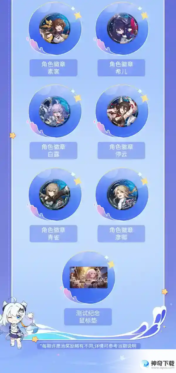 崩坏星穹铁道四月许愿池活动怎么玩