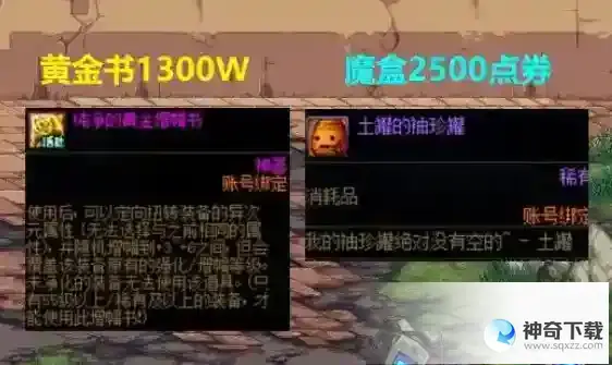 DNF神秘封印礼盒活动多久一次