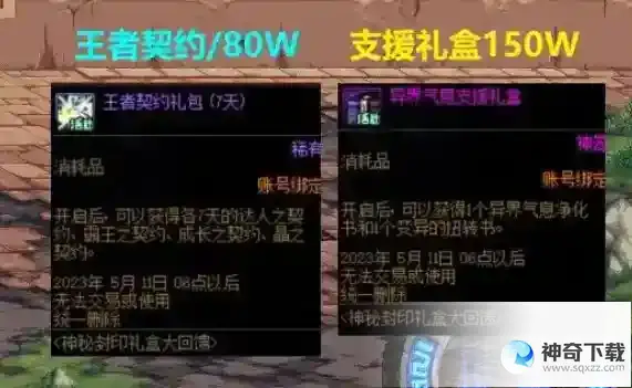 DNF神秘封印礼盒活动多久一次