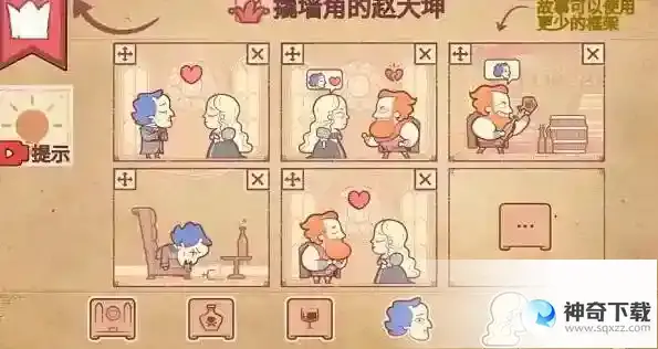 彩色世界撬墙角的赵大坤怎么过