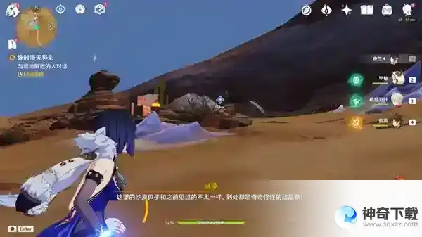原神彼时漫天异彩任务怎么做