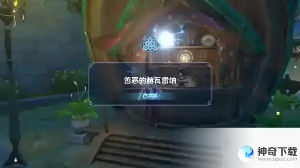 原神彼时漫天异彩任务怎么做