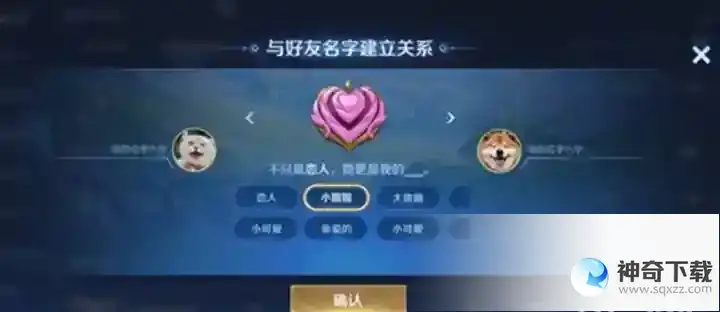 王者荣耀s31新增亲密关系有哪些
